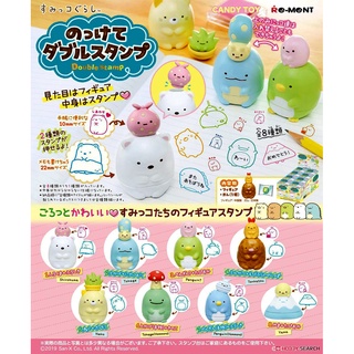 📌 พร้อมส่ง 📌 Sumikko gurashi Double Stamp (8 ตัว) ซูมิโกะแสตมป์ ตราประทับ มี 2 หัวแสตมป์ ไม่มีน้ำหมึกให้  [ขายแยกตัว]