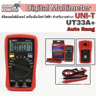 Digital Multimeter UNI-T รุ่น UT-33A+ ดิจิตอลมัลติมิเตอร์ เครื่องมือวัดค่าทางไฟฟ้าสำหรับงานช่าง