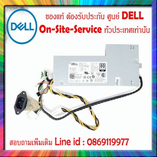 Power Supply DELL Optiplex 9030 All in One อะไหล่ ใหม่ ของแท้ ตรงรุ่น รับประกันตรงกับ ศูนย์ Dell Thailand