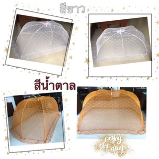 มุ้งครอบผู้ใหญ่ มุ้งครอบ มุ้งครอบกันยุง XL, 2XL, 3XL คุณภาพพรีเมียม มีเกรดเดียว ประสบการณ์ผลิตมุ้งมากกว่า 60 ปี
