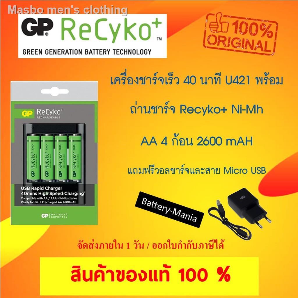 ราคาต่ำสุด☽ถ่านชาร์จ GP recyko AA 2600 mAh แพ็ค 4 ก้อน แถมฟรีเครื่องชาร์จเร็ว USB U421 และ USB Wall 
