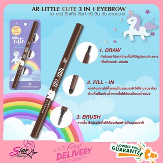 AR Little Cute 3 in 1 Eyebrow  ดินสอเขียนคิ้วยูนิคอร์น ของแท้💯