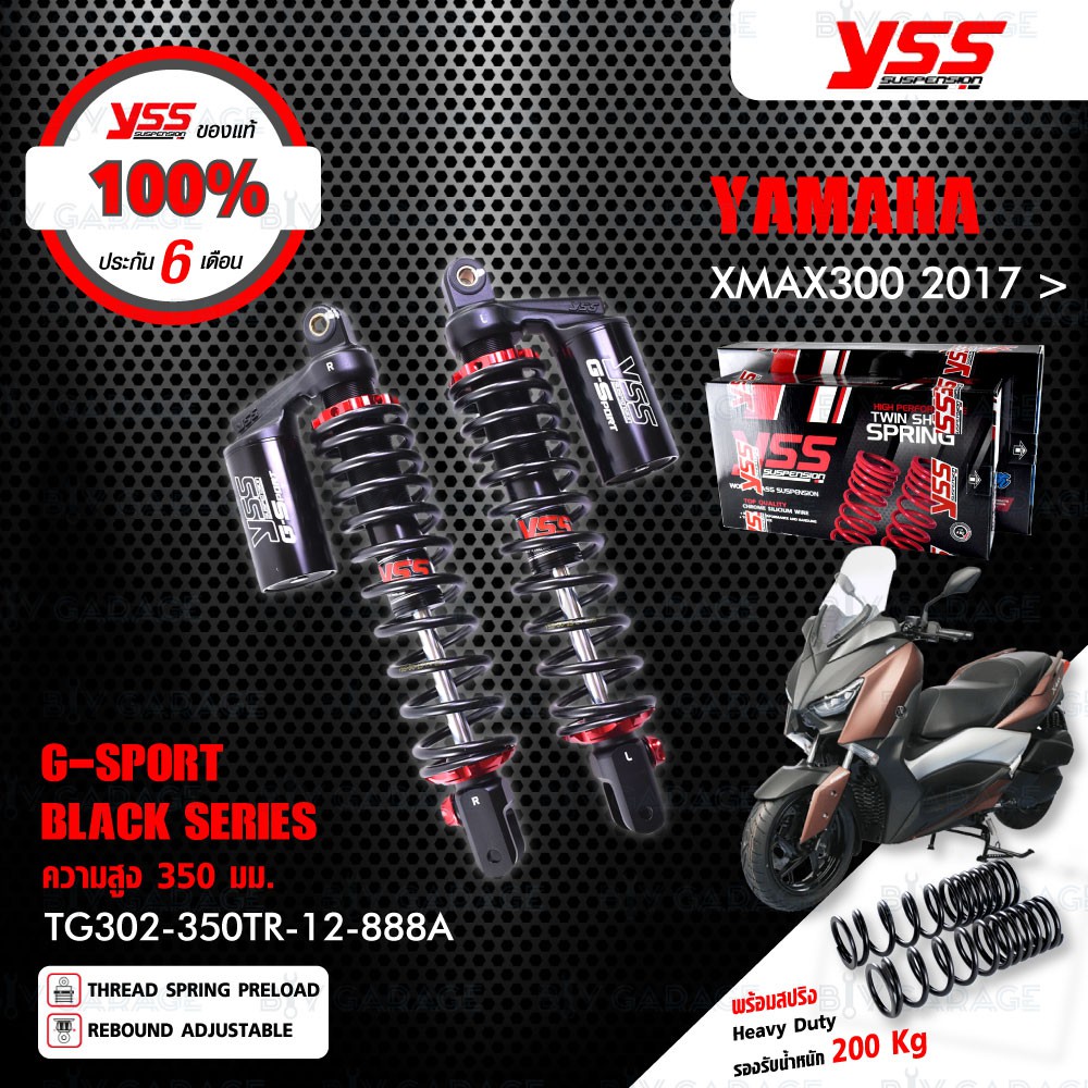 YSS โช๊คแก๊ส G-SPORT BLACK SERIES อัพเกรด YAMAHA XMAX300 ปี 2017 ขึ้นไป พร้อมสปริง Heavy Duty 【 TG30