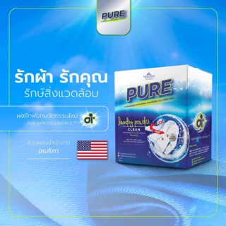 ผงซักฟอก pure ผงซักฟอก PURE ผงซักฟอกรักสิ่งแวดล้อม ประหยัด สะอาด รักษ์โลก