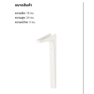 IKEA TOMTHULT ฉากอลูมิเนียม ฉากรับชั้น 18*24