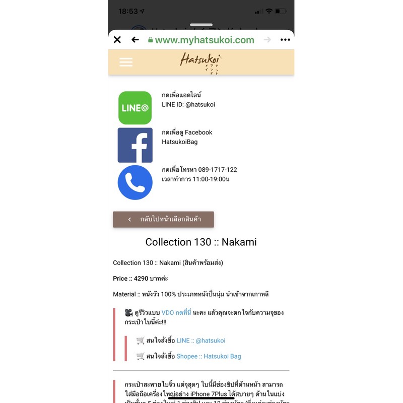 Hatsukoi Nakami กระเป๋าสะพายสีแดง
