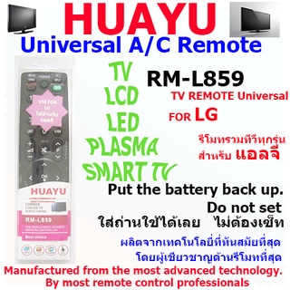 HUAYU REMOTE CONTROL รีโมทคอลโทรลฮัวยูใช้สำหรับทีวีแอลจี RM-L859