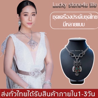 สร้อยคอ แต่งพลอย เครื่องประดับแฟชั่น By Lucky Stone4u Life