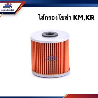 🥁กรองโซล่า กรองดีเซล HINO KM,KR #BF117