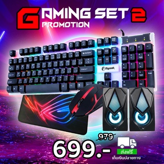 GAMING GEAR SET 2  คีย์บอร์ด+เมาส์+ลำโพง+แผ่นรองเมาส์