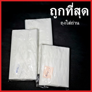 (AB10)ถุงพลาสติกใส่ถ่าน HD 1 แพ็ค  (1 kg.)