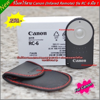 รีโมทโทรลกล้อง Canon RC-6 (ใช้ได้กับกล้องหลายรุ่น)