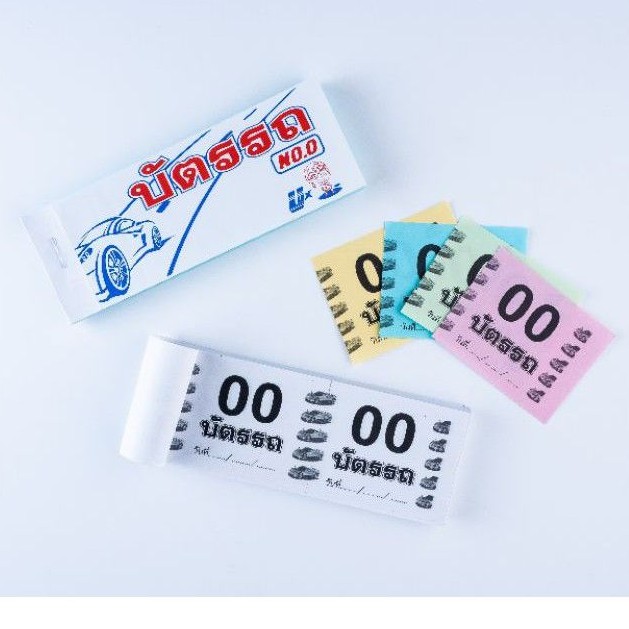 บัตรรถ,บัตรจอดรถ เล่มใหญ่2ตัว