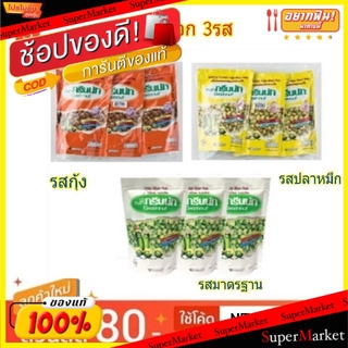 ถูกที่สุด✅  กรีนนัท ถั่วลันเตาอบกรอบ ขนาด 82กรัม/ซอง ยกแพ็ค 3ซอง Green Nut Crispy Green Peas (สินค้ามีคุณภาพ) ถั่วและธัญ