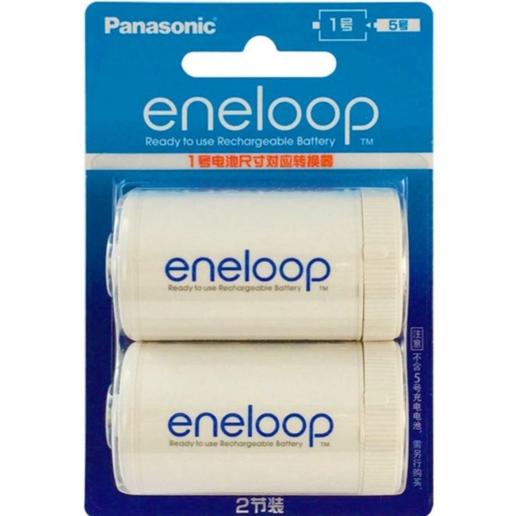 Pana sonic Eneloop D Adaptor แปลงถ่านขนาด AA เป็น ขนาด D จำนวน2ก้อน (สินค้าไม่รวมถ่านชาร์จ)