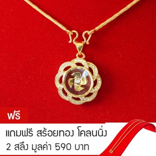 RNjewelry จี้กังหัน นำโชค หุ้มเศษทองคำ รุ่น GJ-010 แถมฟรีสร้อยทองโคลนนิ่ง 2 สลึง