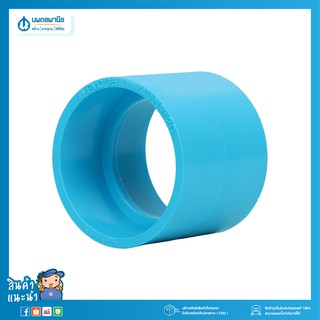 ท่อน้ำไทย ข้อต่อบาง PVC 4" พลาสติก PVC คุณภาพดี ไม่แตกหักง่าย น้ำไม่รั่วซึม