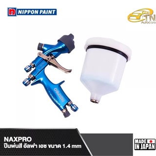 Naxpro Alpha Ace Professional Spray Gun ( กาพ่นสี และอุปกรณ์ ) Model (Nax300-MP)