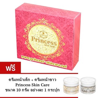 Princess Skin Care ครีมหน้าขาว + ครีมหน้าเงา+ ครีมหน้าขาว ขนาด 10 กรัม