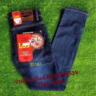 S1107 ยีนส์ขาเดฟผู้ชาย ผ้ายืด สียีนส์เข้มฟอก แบบกระดุม