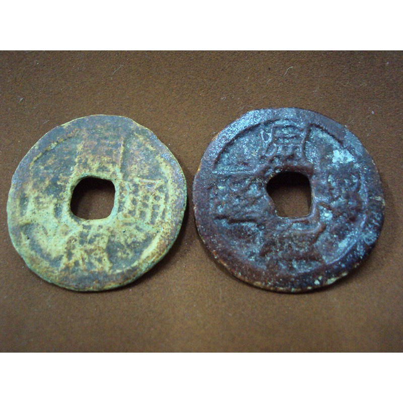 เหรียญเงินโบราณ อีแปะจีน เหรียญสะสม โบราณ