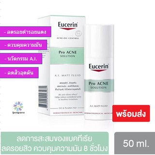 Eucerin Pro Acne Solution A.I. Matt Fluid 50 ml. ยูเซอริน โปรแอคเน่ โซลูชั่น เอ.ไอ. แมท ฟูลอิท 50 มล.