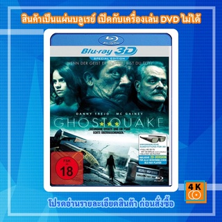 หนัง Bluray Ghostquake (2012) ผีหลอกโรงเรียนหลอน