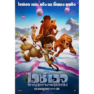 โปสเตอร์ หนัง การ์ตูน ไอซ์ เอจ ผจญอุกกาบาตสุดอลเวง Ice Age Collision Course 2016 POSTER 27”x40” Inch 1 Side Orignal Thai