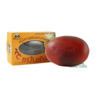 อภัยภูเบศร สบู่ ผสมสารสกัดขมิ้นชัน บำรุงผิว  100g.turmeric soap กระจ่างใส