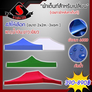 ผ้าหลังคาเต็นท์ ผ้าเต็นท์คุณภาพดี เคลือบ PVC กันน้ำ หนา600D