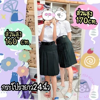 กระโปรง ทรงแคบ 🖤สีดำ🖤ผ้ามัน ลีวาย ดีวาย *ยาว22,24,26นิ้ว กระเป๋าลับ ม.ต้นม.ปลาย กระโปรงนักเรียนมัธยม ทรงแคบ แมวยิ้ม