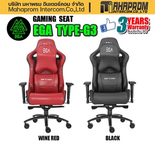 เก้าอี้เกมมิ่งขนาด XL ยี่ห้อ EGA Type G3 Gaming Chair มี 2สีให้เลือก แดง/ดำ.