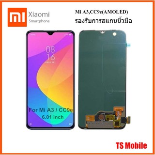 จอ LCD.Xiaomi Mi A3,CC9e+ทัชสกรีน(AMOLED)