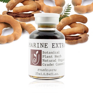 สารสกัดมะขาม สารสกัดธรรมชาติ ออร์แกนิค 25กรัม Tamarine Extract