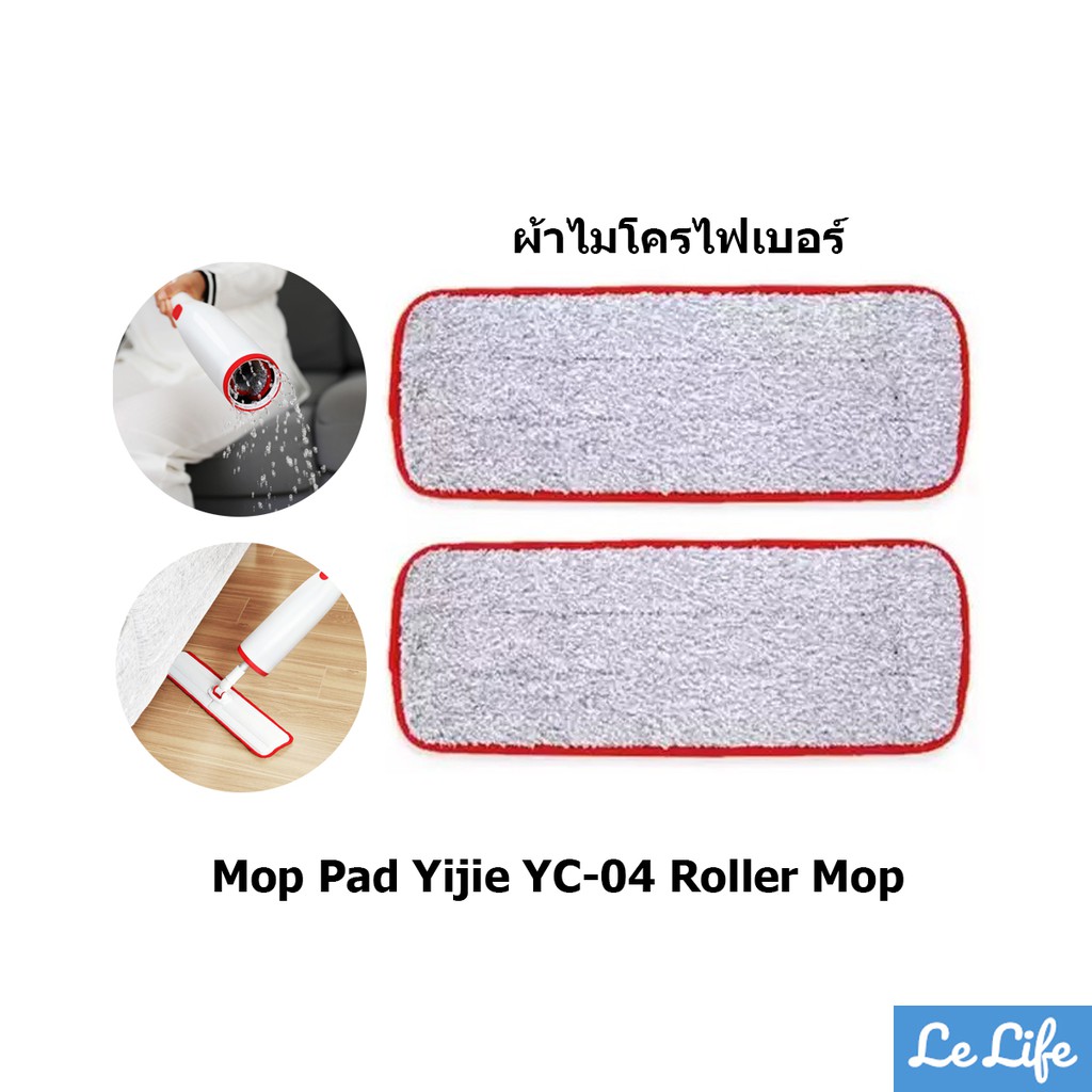 YC-04 อะไหล่ผ้าม็อบ ผ้าถูพื้นของไม้ถูพื้นปั่นแห้งในด้ามSpin Mop ผ้าม๊อบไมโครไฟเบอร์ ใช้สำรอง รีฟิล