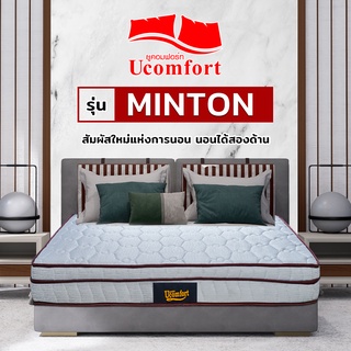 UCOMFORT ที่นอน รุ่น ยางอัดพิเศษ(ฟิสว์นุ่ม) นอนได้สองด้าน หุ้มผ้าแจ๊คการ์ด ฟรีหมอน2ใบ