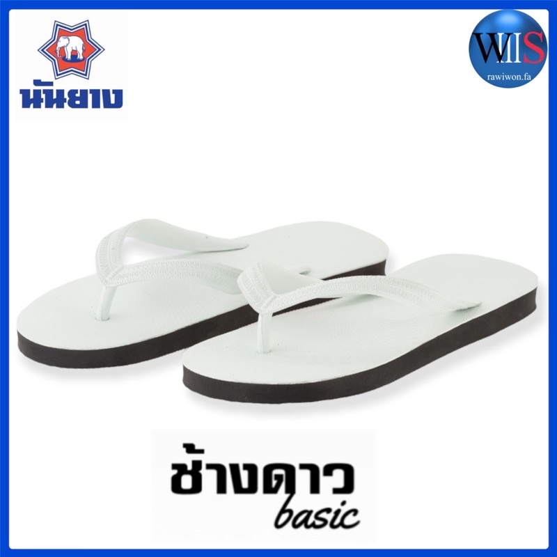 ตราช้างดาว รองเท้าฟองน้ำหูหนีบ รุ่น ORIGINAL