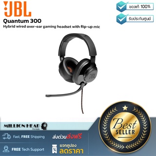 JBL : Quantum 300 by Millionhead (หูฟังเกมมิ่ง JBL Quantum 300 แบบครอบศีรษะแบบไฮบริดพร้อมไมโครโฟนแบบพลิกขึ้น)