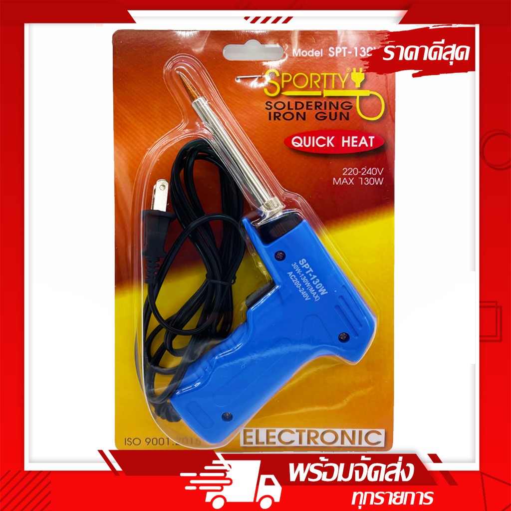 หัวแร้ง บัดกรีไฟฟ้าสองระดับ ร้อนเร็ว ที่เชื่อมตะกั่ว ยี่ห้อ SPORTTY รุ่น SPT-130W รูปที่ 3