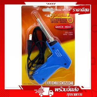 หัวแร้ง บัดกรีไฟฟ้าสองระดับ ร้อนเร็ว ที่เชื่อมตะกั่ว ยี่ห้อ SPORTTY รุ่น SPT-130W