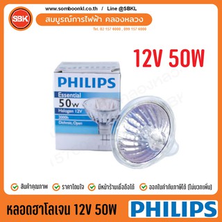 PHILIPS หลอดฮาโลเจน 12V 50W 36องศา