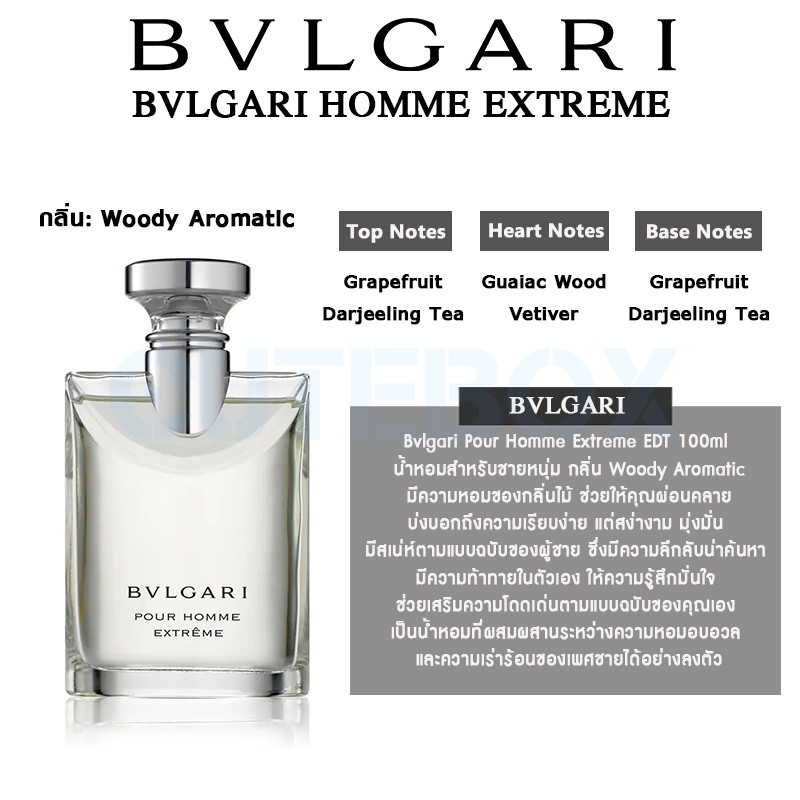 Bvlgari extreme notes hot sale