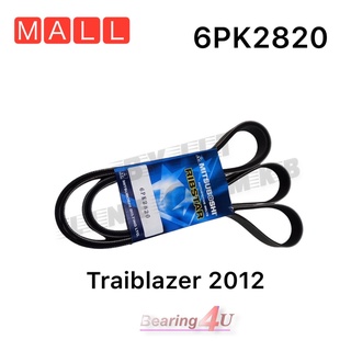 Mitsuboshi / Gates สายพานหน้าเครื่อง เชฟโคโลราโด เทลเบอร์เซอร์ Trailblazer 6PK2820  2012 UP สายพาน PK