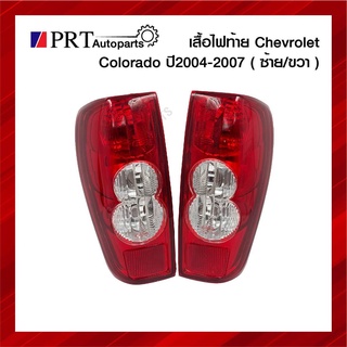 ไฟท้าย CHEVROLET COLORADO เชฟโรเลต โคโลราโด ปี2004-2007 ราคาข้างละ ยี่ห้อ DIAMOND