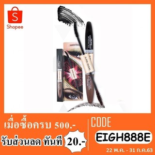 ซีเวนน่า Super Model Double Extension Mascara 7.5G.