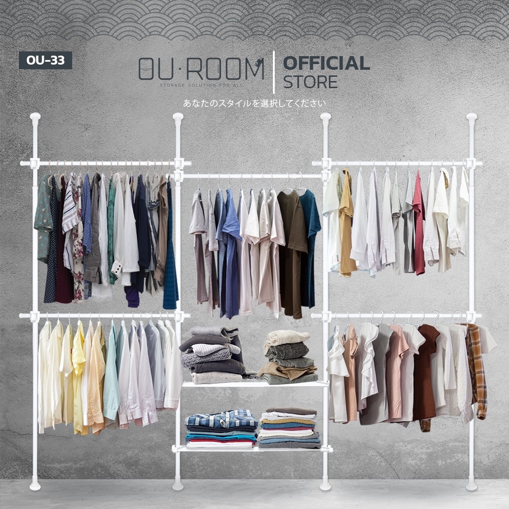 OUROOM ราวแขวนเสื้อ ราวแขวนผ้า ราวแขวนไม่ต้องเจาะ ราวแขวน DIY 4 เสา 5 ราวแขวน 2 ชั้นวางเหล็ก (OU-33)