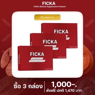 ⭐️พร้อมส่ง⭐️ ฟิคก้า Ficka