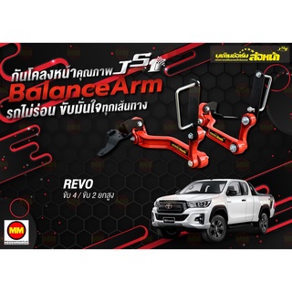 JS1 Balance Arm ล้อหน้า Revo 4WD/2WD ยกสูง (2015-2022) สีใหม่อะไหล่ดำ !!!