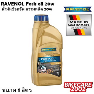 น้ำมันโช๊คอัพ RAVENOL Fork oil medium 20w Made in Greman