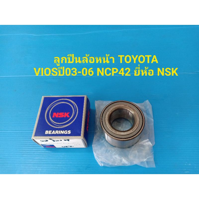 NSK ลูกปืนล้อหน้า Toyota Vios NCP41 NCP42 Gen1 ปี03-07 / ลูกปืนล้อ วีออส / 38BWD22